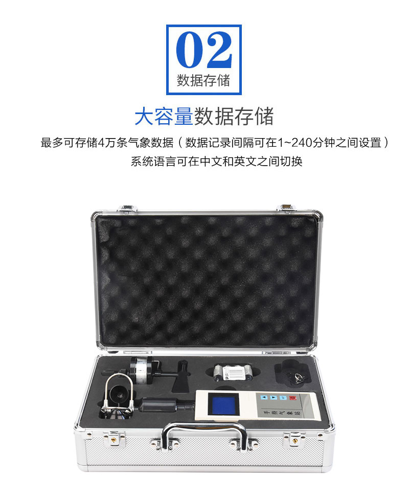 手持气象站 手持气象站