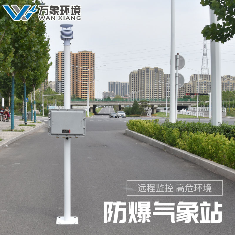 油库化工厂一体式气象站优点有哪些