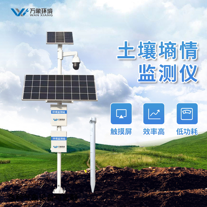 土壤墒情与旱情监测设备的厂家提醒春旱预警