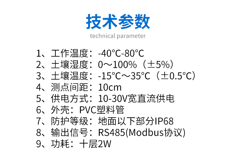 管式土壤墒情监测站 管式土壤墒情监测站