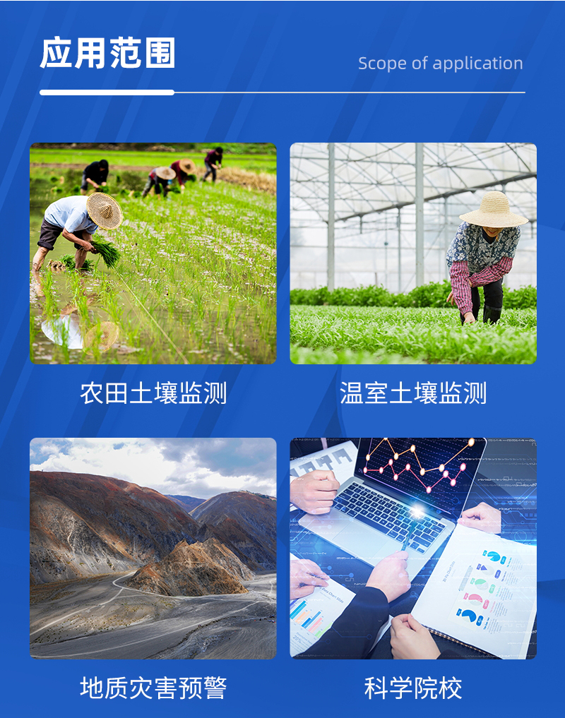 管式土壤墒情监测站 管式土壤墒情监测站
