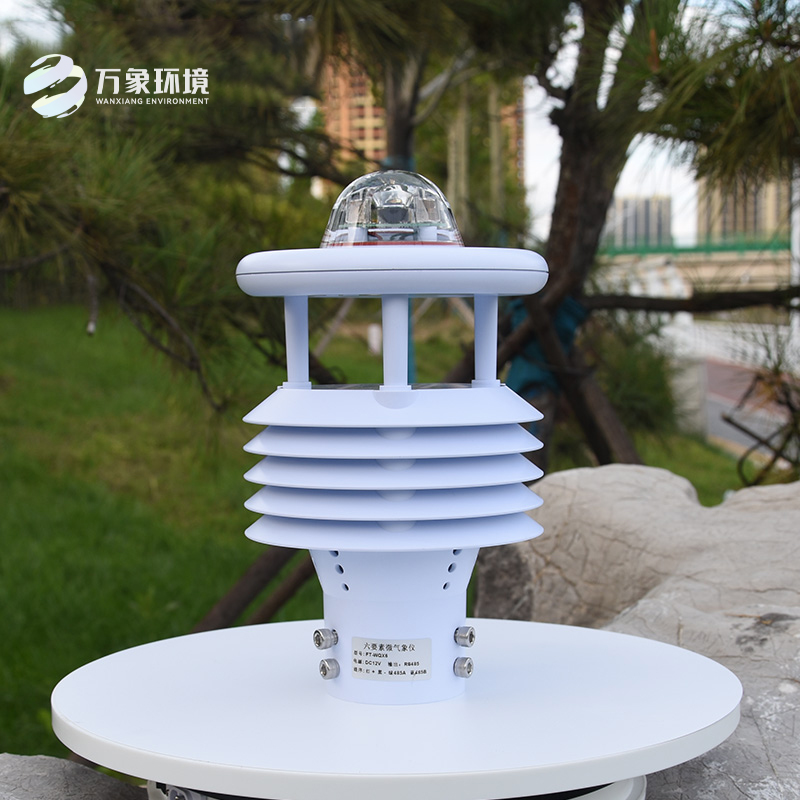 六参数气象传感器-批量顺丰包邮