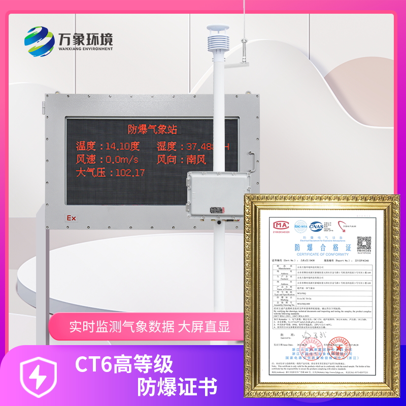 化工厂防爆监控方案