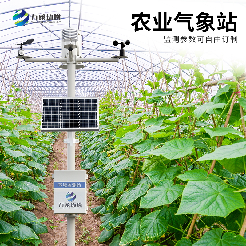 农业全自动气象站——一款用起来就爱不释手的田间农业气象监测站#2022已更新
