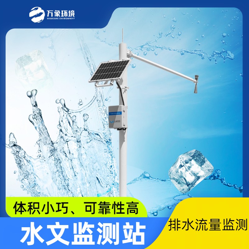 煤矿水文动态观测系统——一款谁用谁知道的水文实时监测系统#2023新闻已更新
