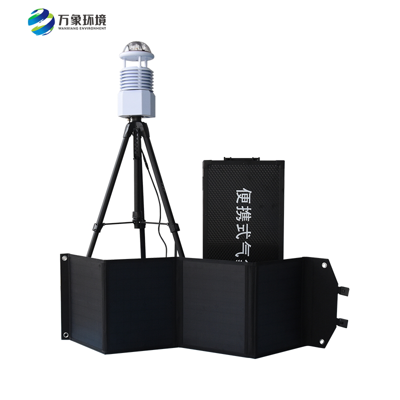 便携式全自动气象站使用方便吗