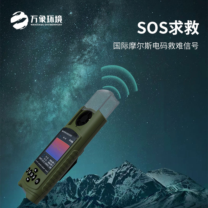 可穿戴手持气象仪小巧轻便