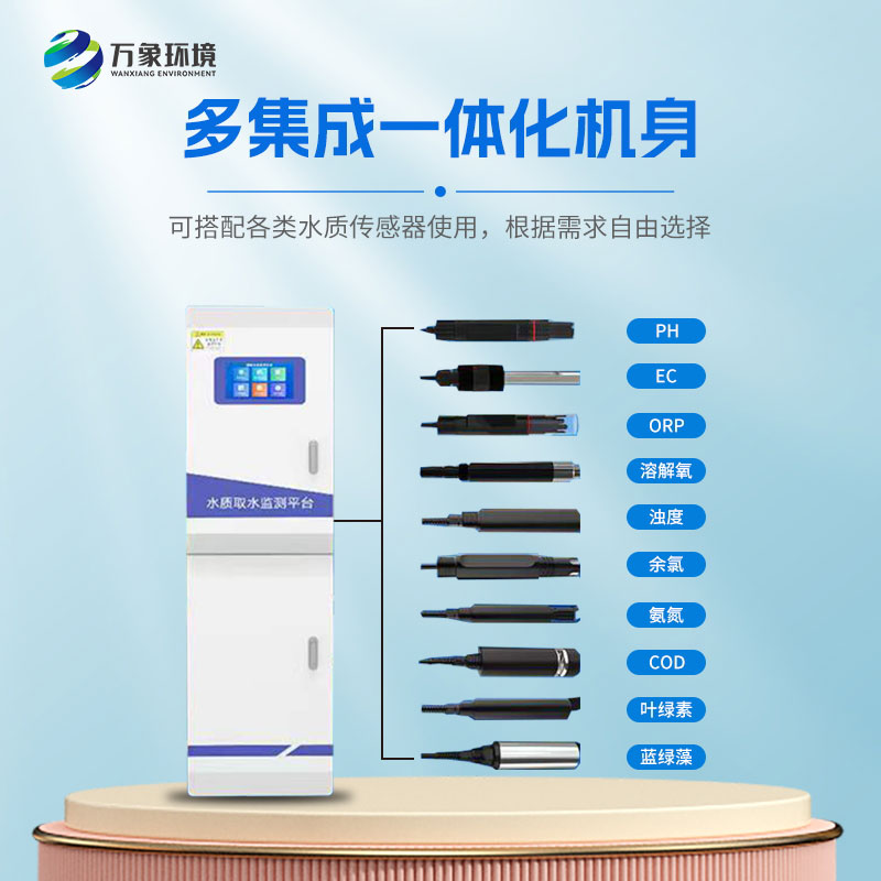 智能水质监测系统优点
