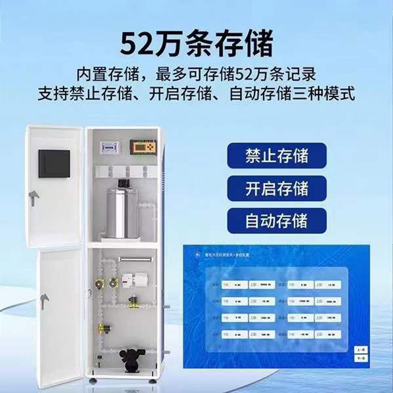 多参数水质在线分析仪可以监测浊度溶解氧PH三参数