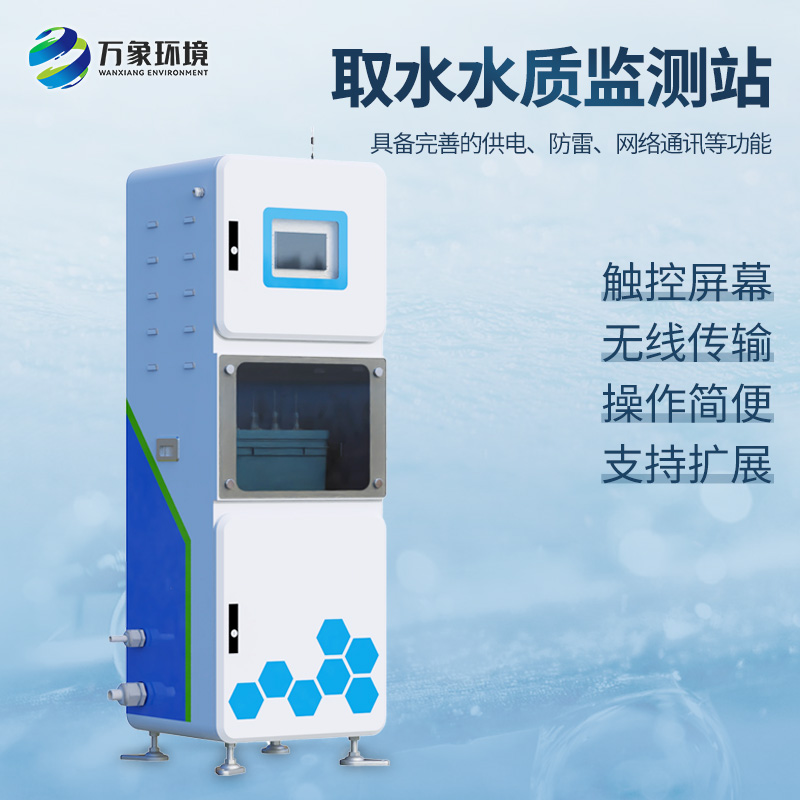 取水水质六参数：数据可视化，一目了然