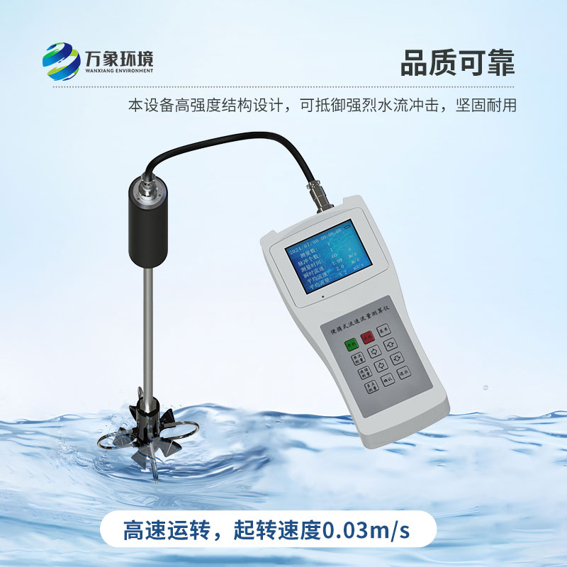 手持式水流测速仪有哪些功能？