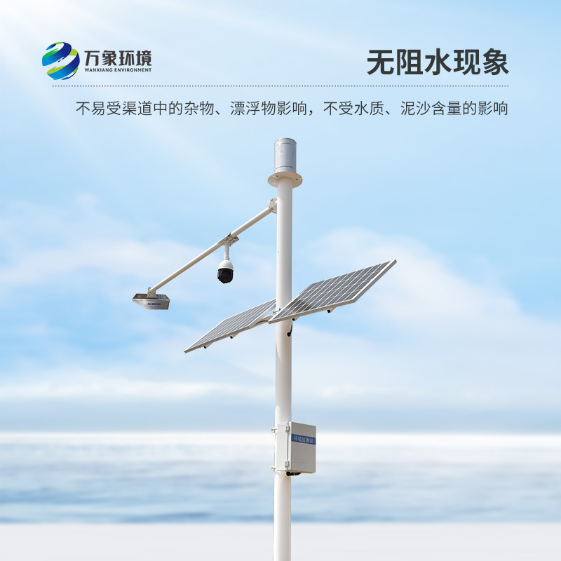 明渠流量监测系统可以全程监测明渠水流量过程