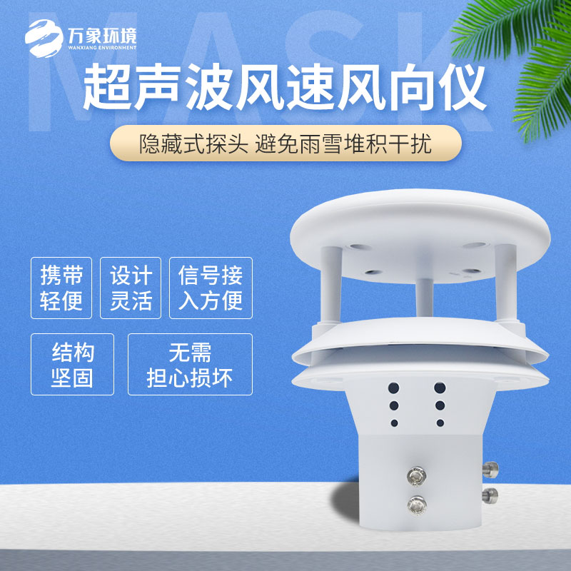 风力发电风速风向仪的作用