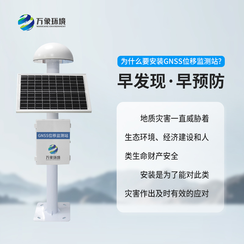 GNSS形变监测系统可以在哪里做什么？