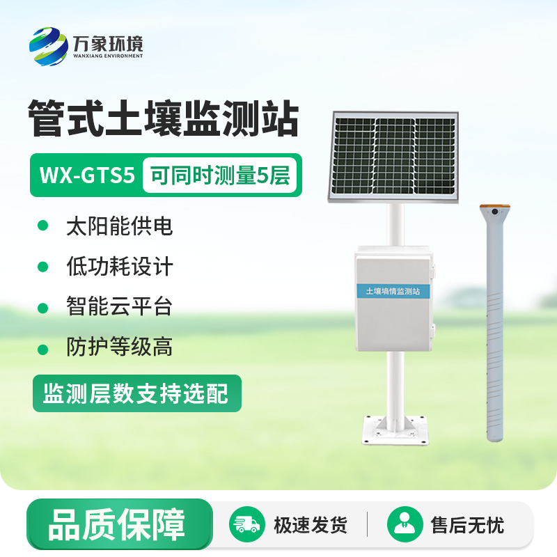 土壤管式剖面水分仪有什么实际作用？