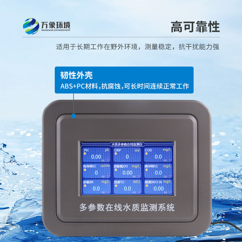 地表水水质监测设备具有多种应用场景