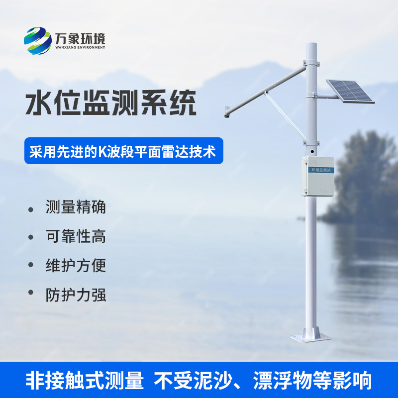 自动雨量水位监测站