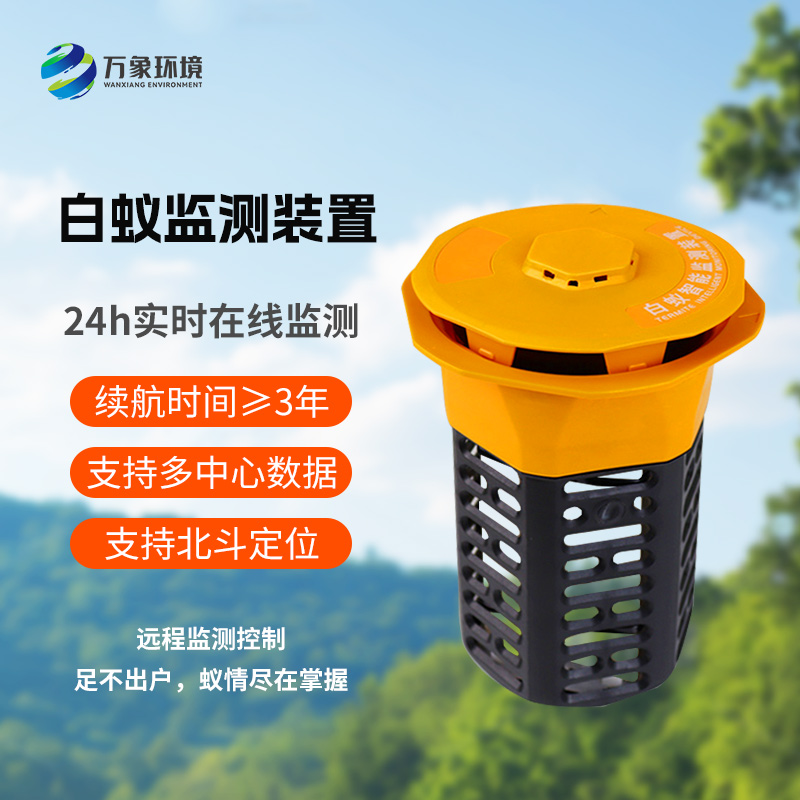 白蚁监测设备是如何工作的？