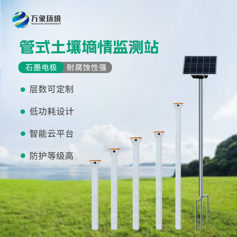 耕地土壤墒情监测站有什么作用？