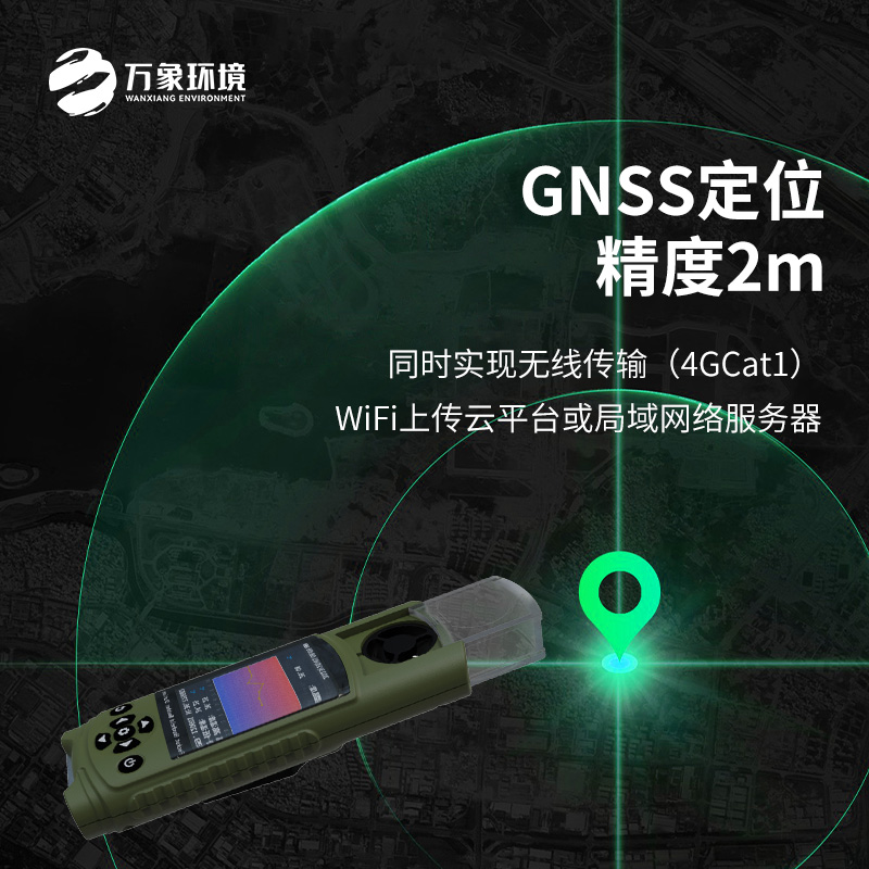 应急响应，气象先行——应急管理电子手持气象仪大显身手