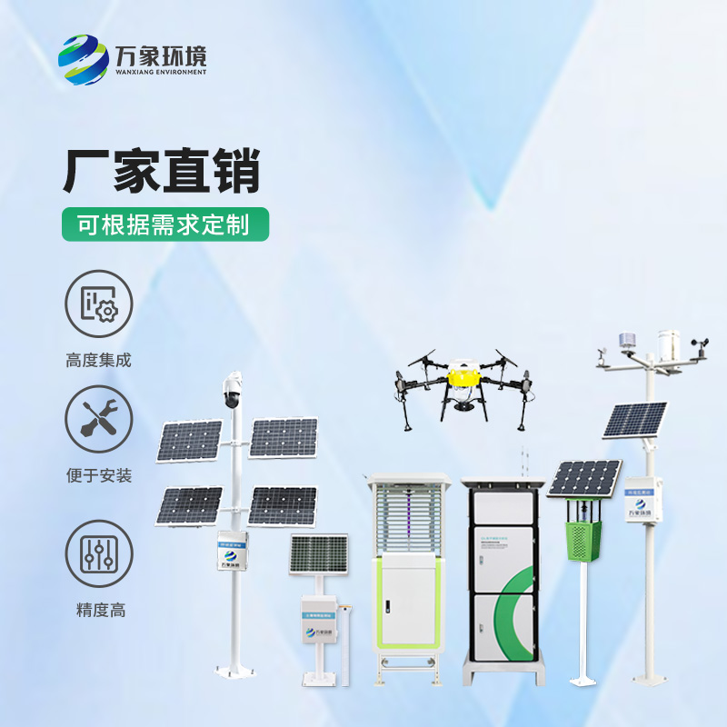 农情监测系统，助力农田高效管理！
