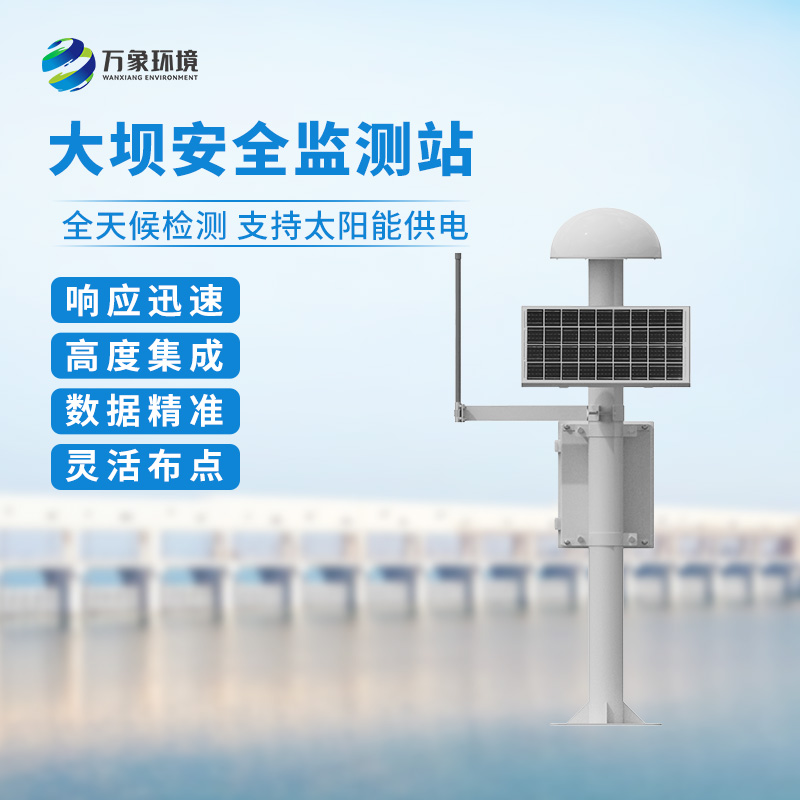 GNSS形变监测系统
