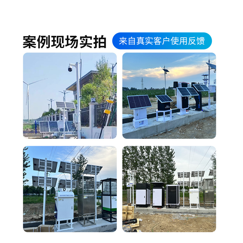 大田作物四情监测系统,农业平稳发展离不了它!