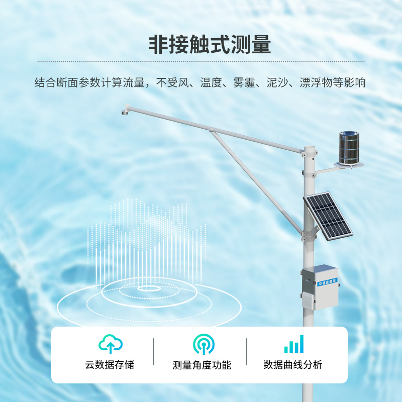 雨量水位一体站,及时响应河道水文状况的新型设备