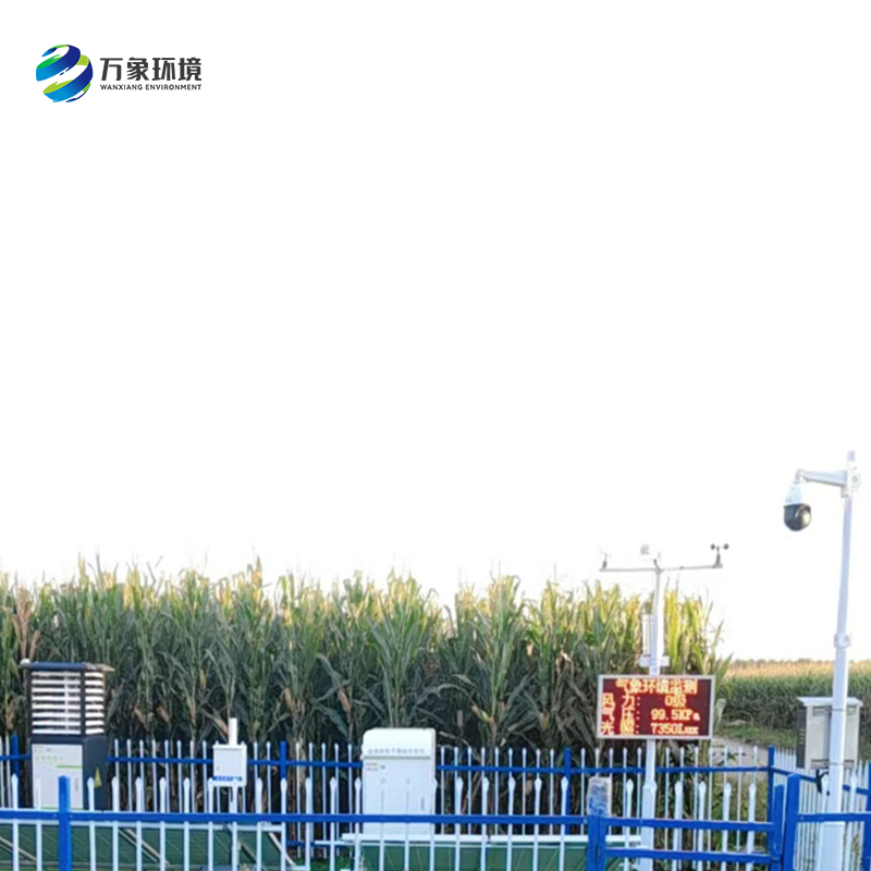 农业信息化四情监测系统