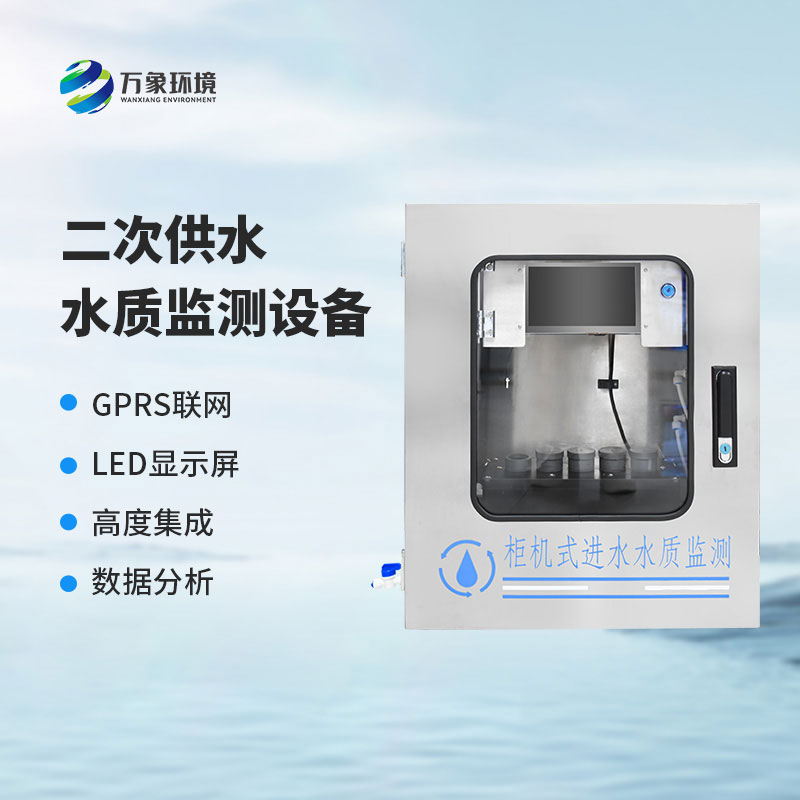 浊度在线监测仪