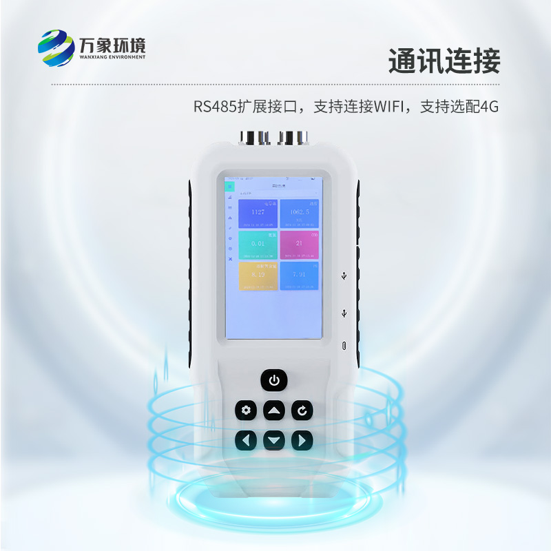 水质多参数在线监测仪，创新手持检测水质状况工具