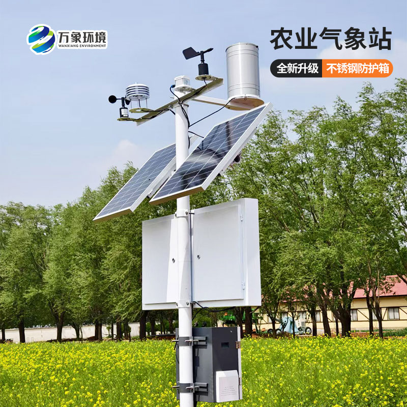 农田环境信息监测系统,种植业发展高标准农田气象管理必备工具