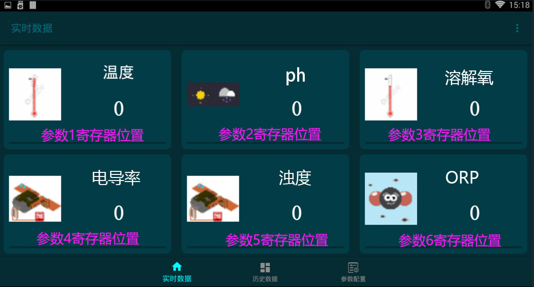 二次供水在线监测设备