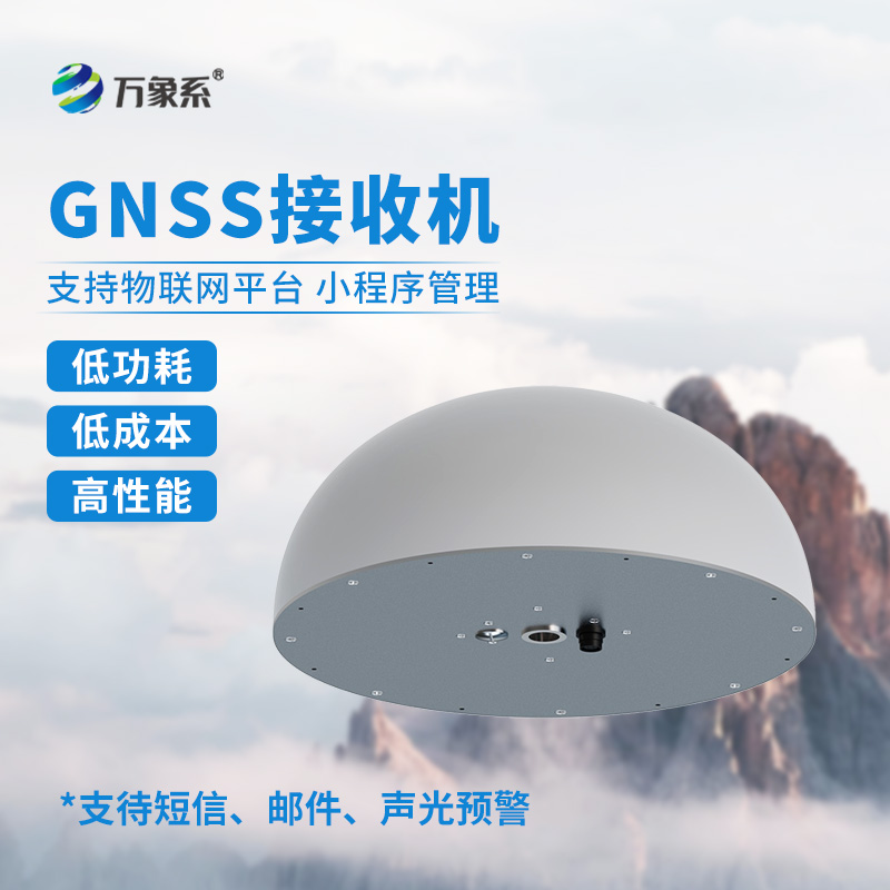GNSS传感器
