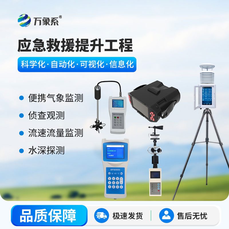 应急救援提升工程