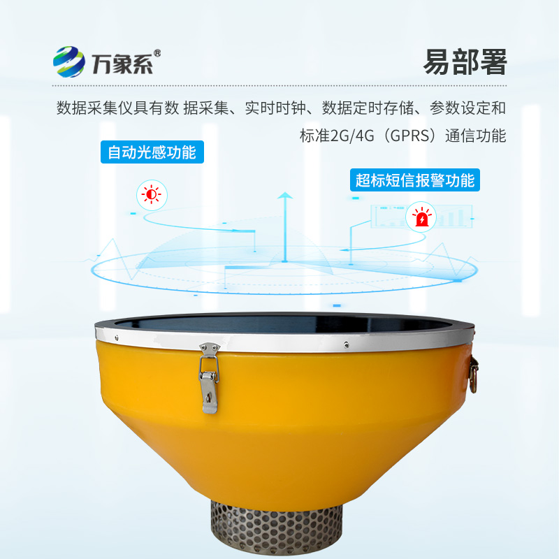 水质浮标站,水质监测中的宝藏设备~