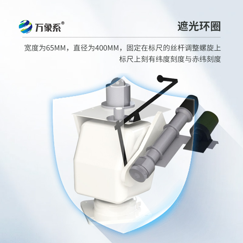 自动跟踪太阳辐射仪
