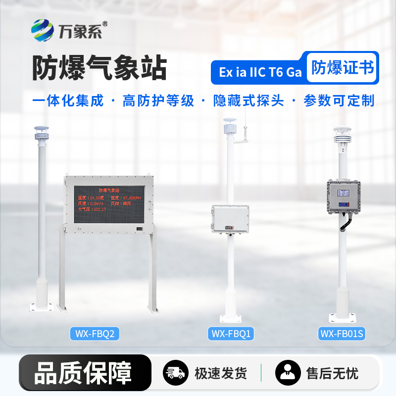 危险化学品安全监测预警系统