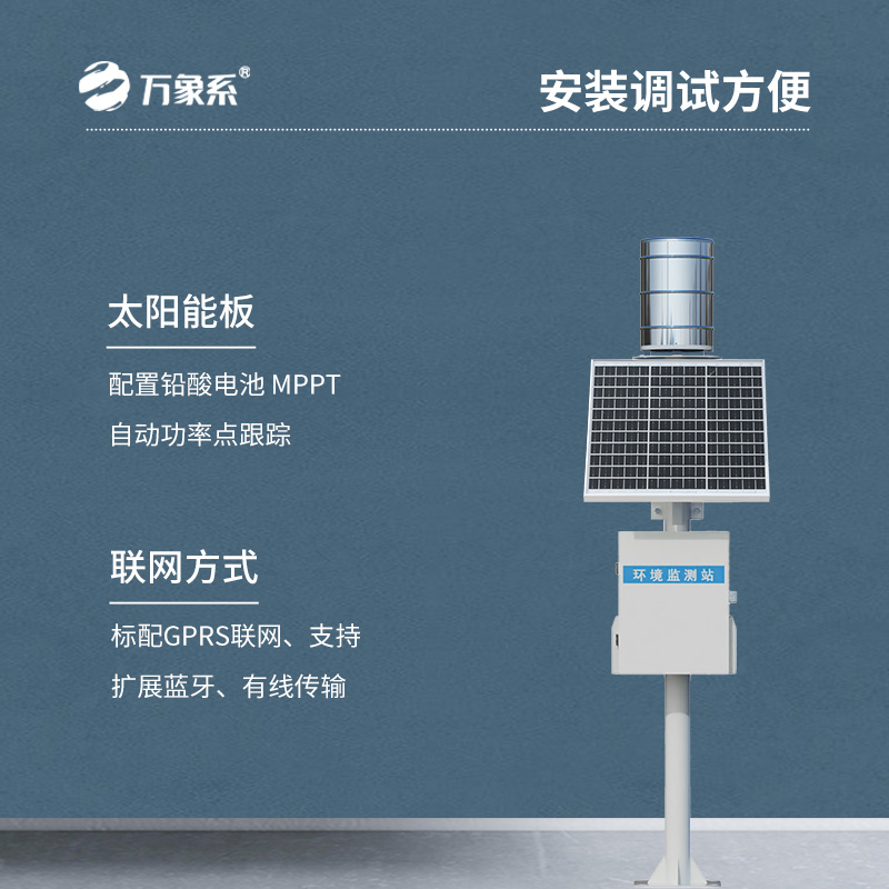 翻斗降雨量监测设备