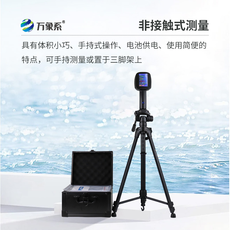 手持式雷达电波流速仪：新方式测量流速