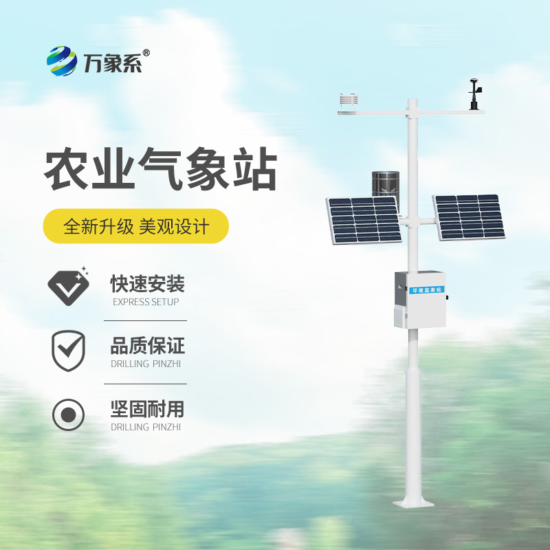 智能农业气象监测站洞察气象变化
