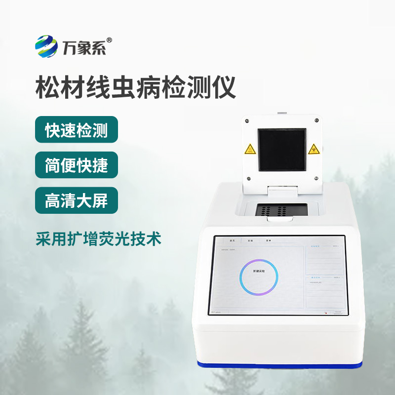 线虫分离器