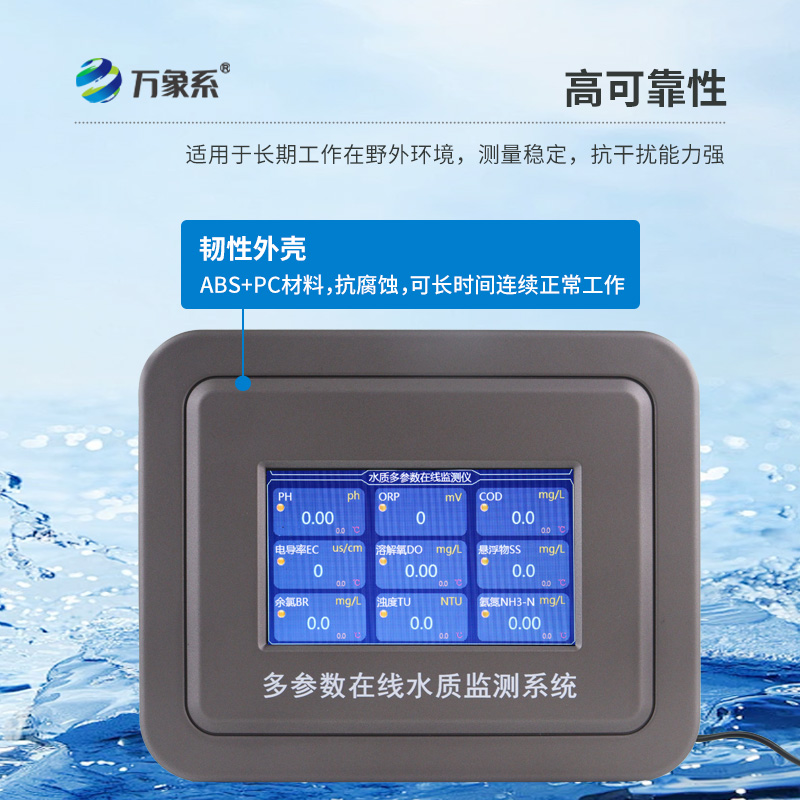 微型水质监测仪:多参数监测如何一机搞定?