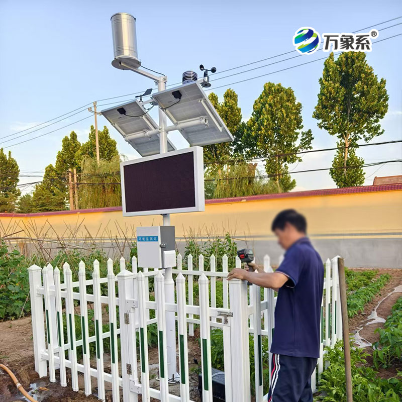 智能农业气象监测站,高标准农田的“智慧中枢”,全流程数字化管控