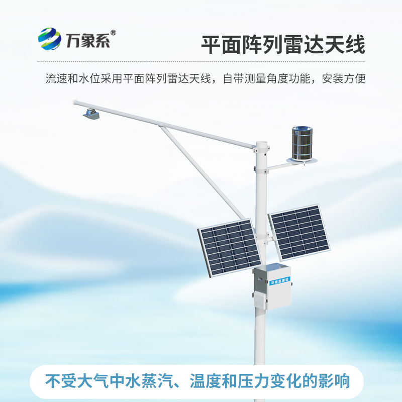 生态流量监测设备