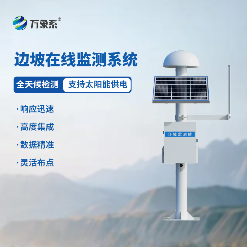 GNSS地质灾害监测预警系统，让地质灾害的发生防灾减损
