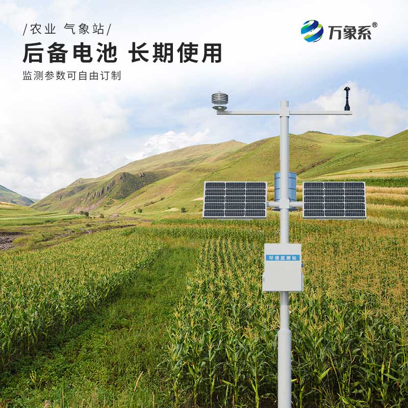 自动十要素气象站如何同时捕捉风云变幻？