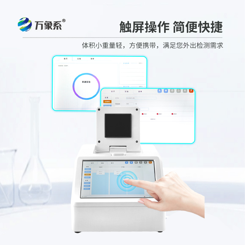荧光定量PCR仪：动物疫病检测中的