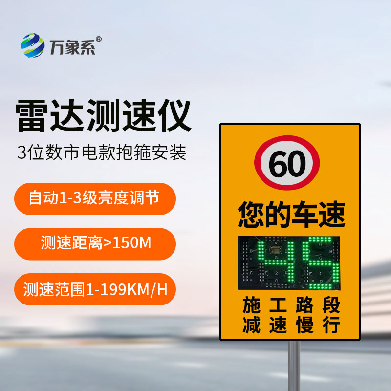 市电款雷达测速仪