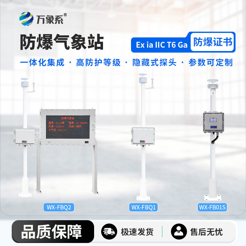 危险化学品安全监测预警系统